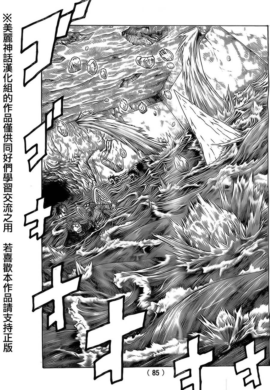 日没蔷薇韩漫全集-第22话无删减无遮挡章节图片 