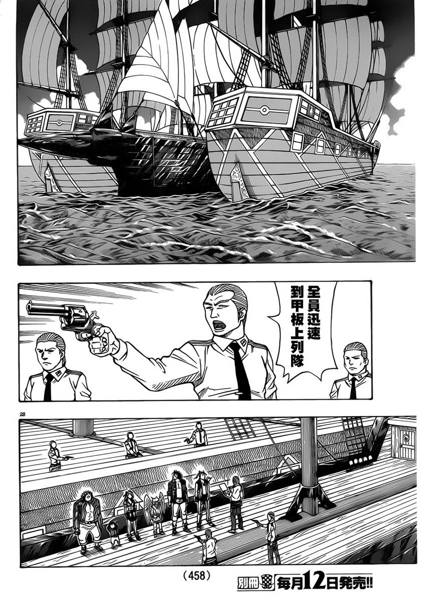 日没蔷薇韩漫全集-第24话无删减无遮挡章节图片 