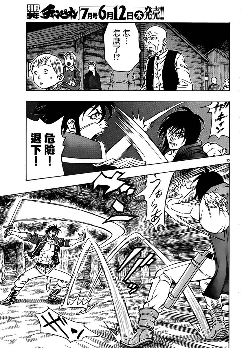 日没蔷薇韩漫全集-第24话无删减无遮挡章节图片 