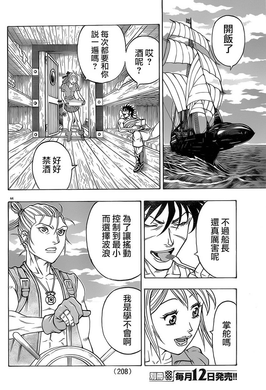 日没蔷薇韩漫全集-第26话无删减无遮挡章节图片 