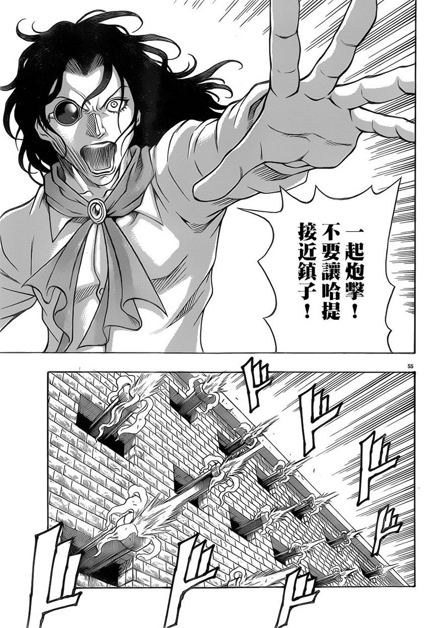 日没蔷薇韩漫全集-第26话无删减无遮挡章节图片 