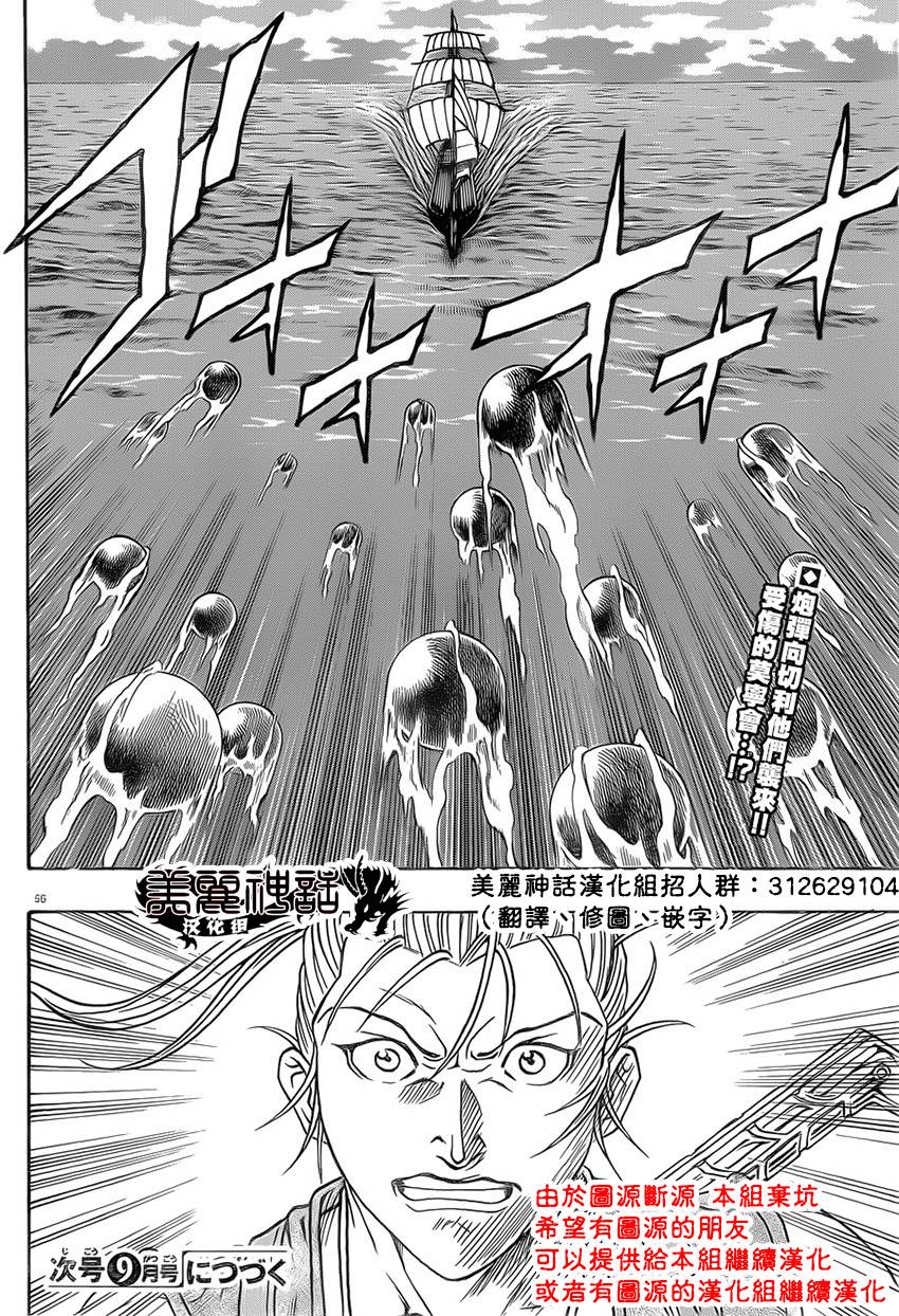 日没蔷薇韩漫全集-第26话无删减无遮挡章节图片 