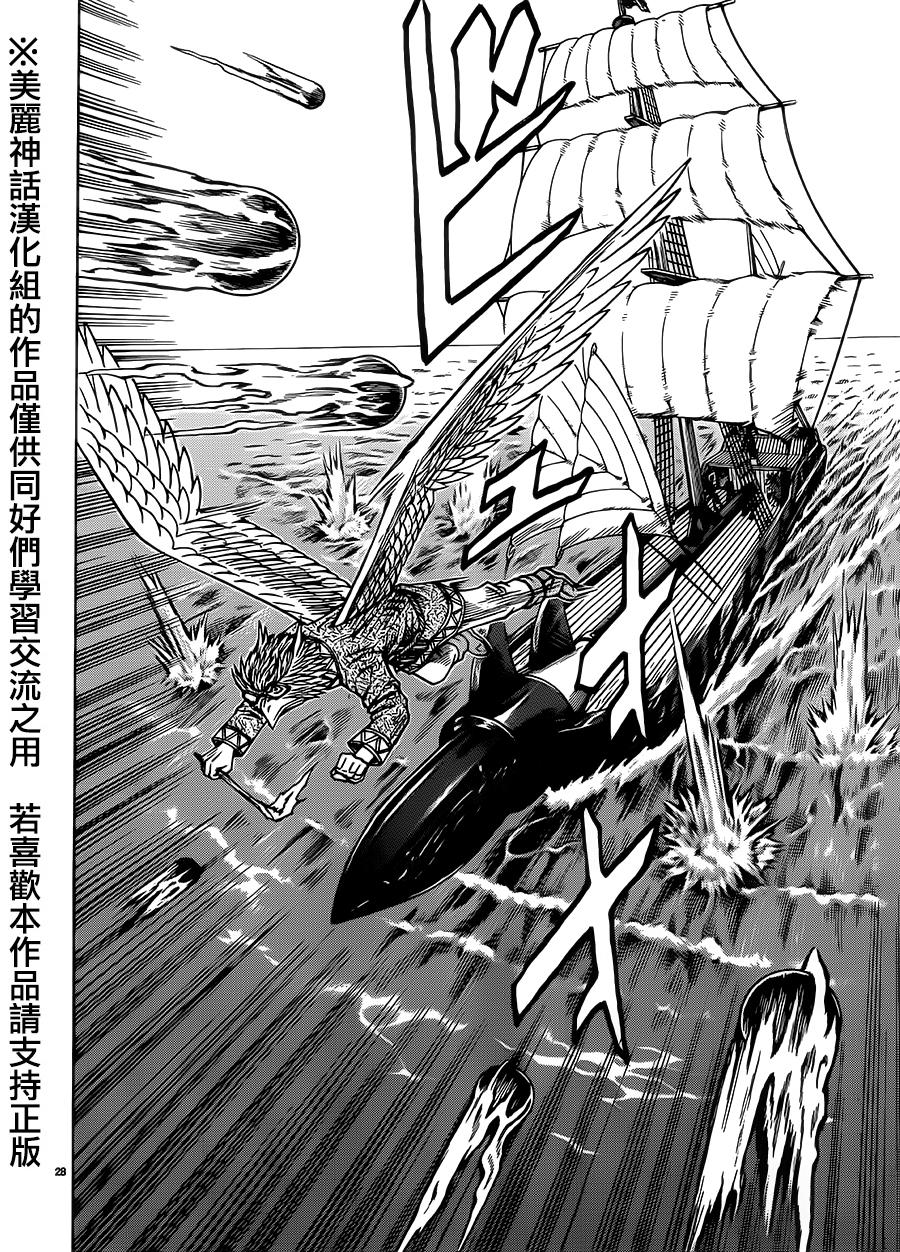 日没蔷薇韩漫全集-第27话无删减无遮挡章节图片 