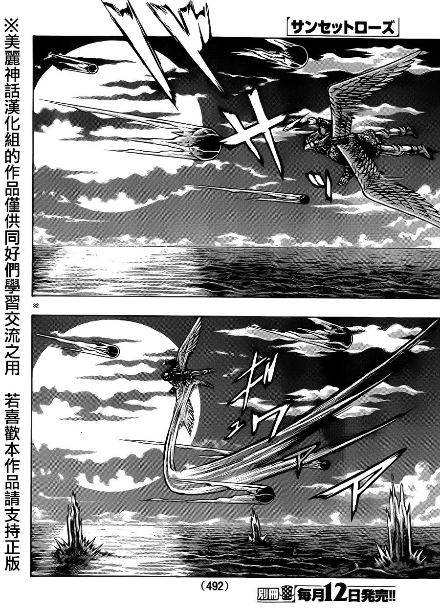 日没蔷薇韩漫全集-第27话无删减无遮挡章节图片 