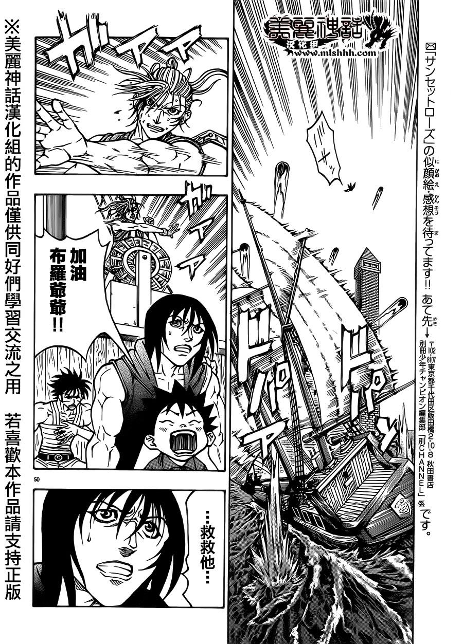 日没蔷薇韩漫全集-第27话无删减无遮挡章节图片 