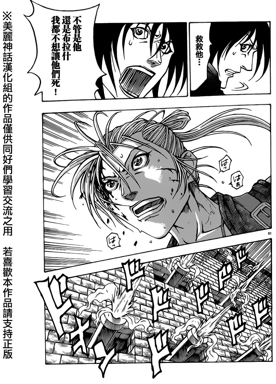 日没蔷薇韩漫全集-第27话无删减无遮挡章节图片 