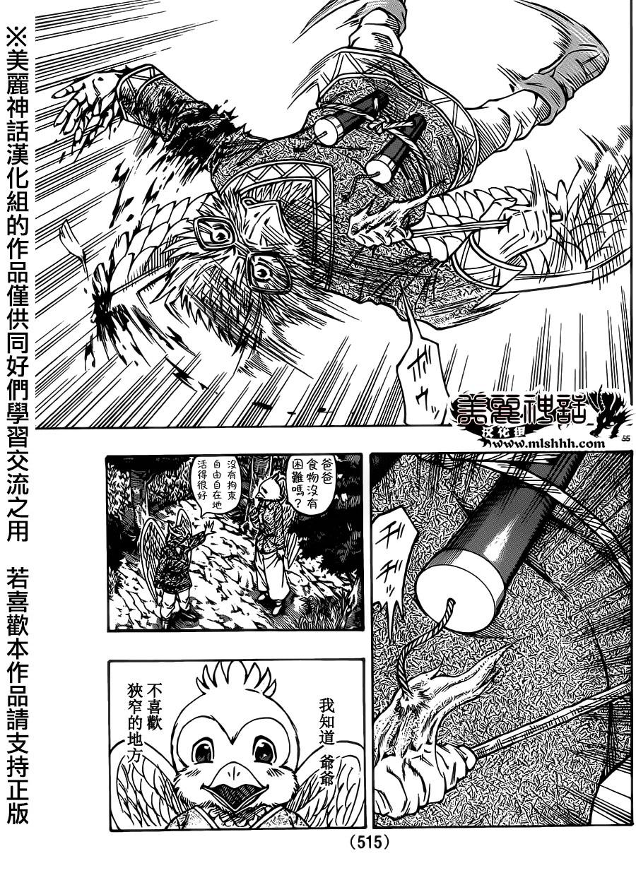 日没蔷薇韩漫全集-第27话无删减无遮挡章节图片 