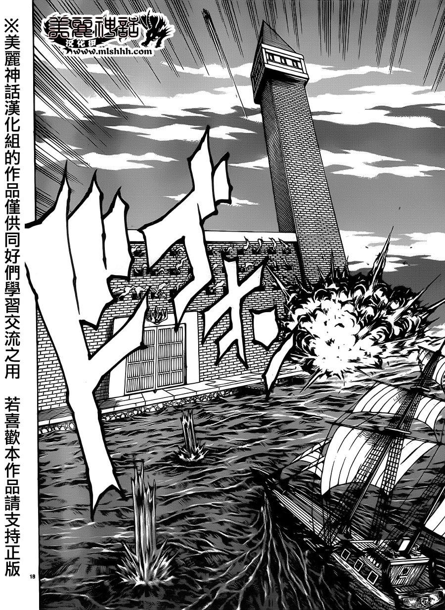 日没蔷薇韩漫全集-第28话无删减无遮挡章节图片 