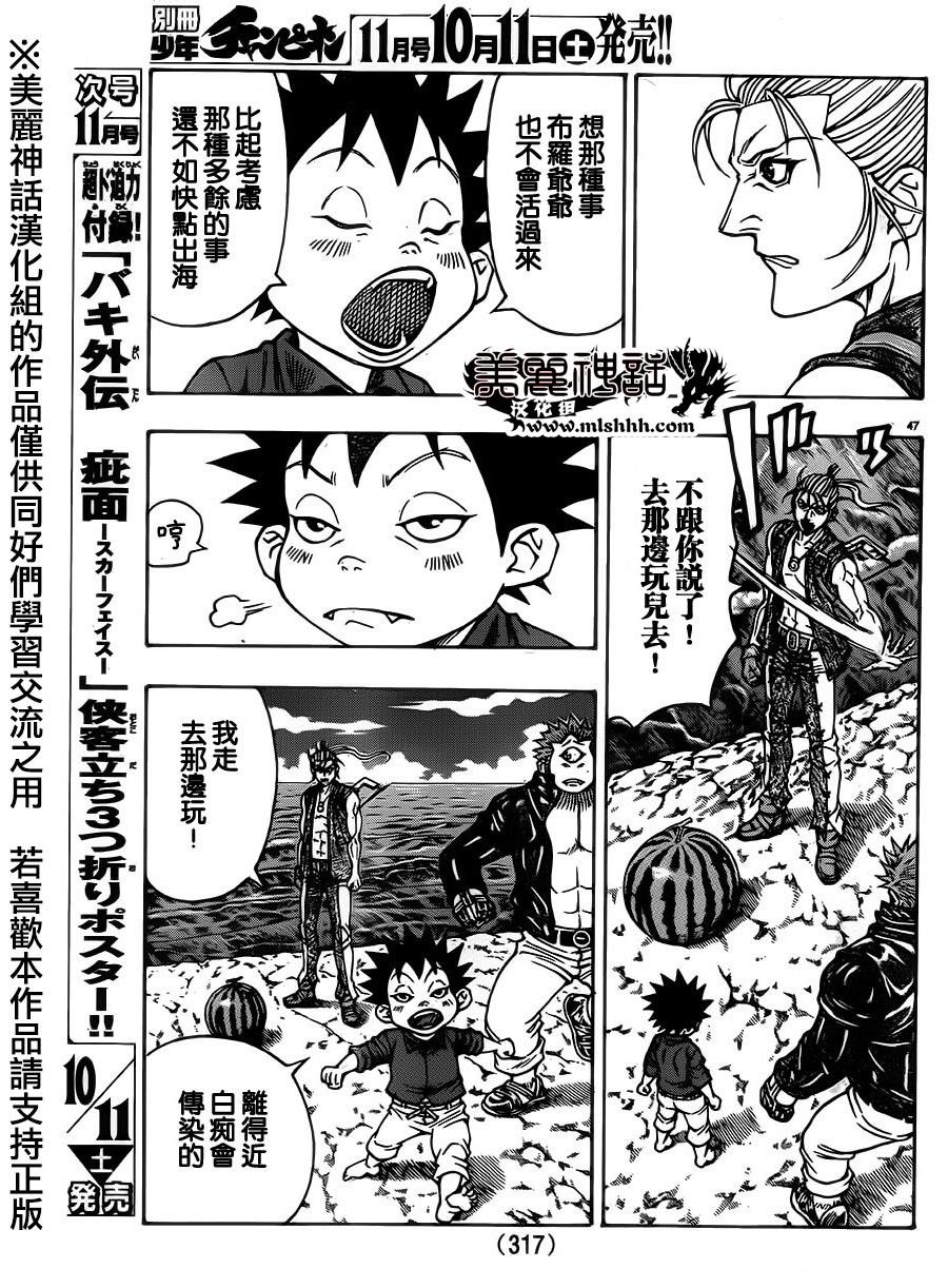 日没蔷薇韩漫全集-第28话无删减无遮挡章节图片 