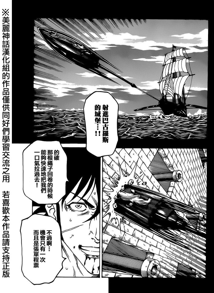 日没蔷薇韩漫全集-第28话无删减无遮挡章节图片 