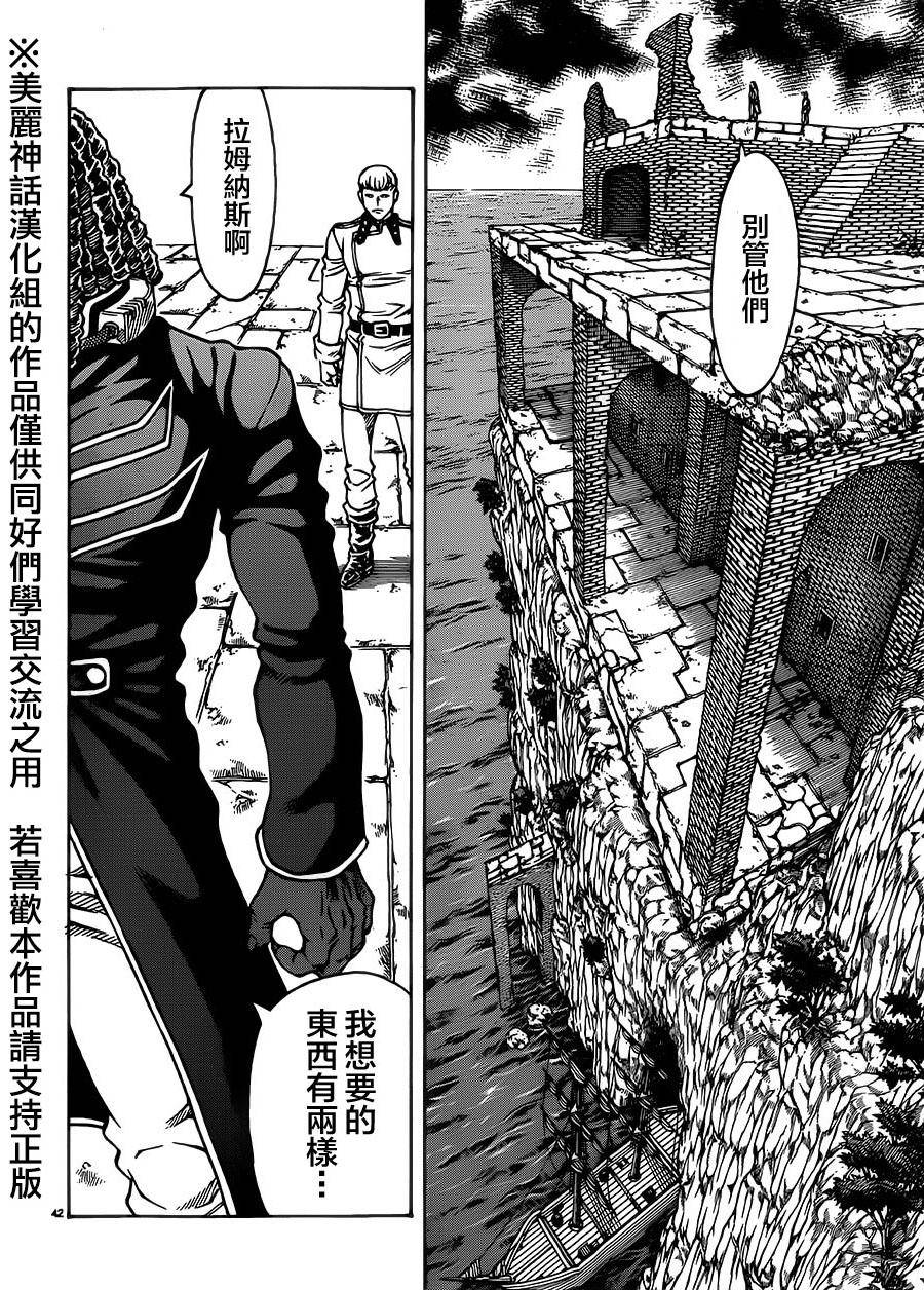 日没蔷薇韩漫全集-第29话无删减无遮挡章节图片 