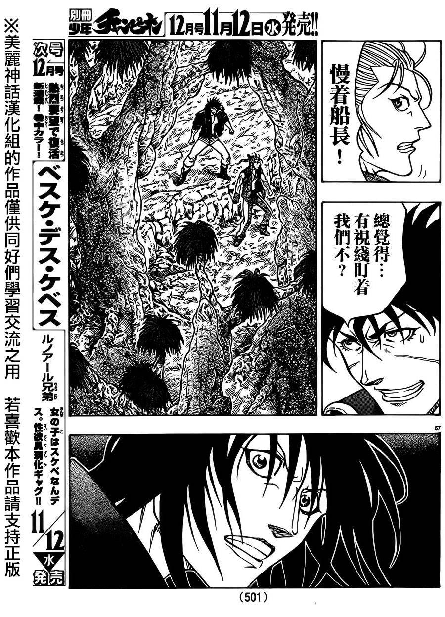 日没蔷薇韩漫全集-第29话无删减无遮挡章节图片 