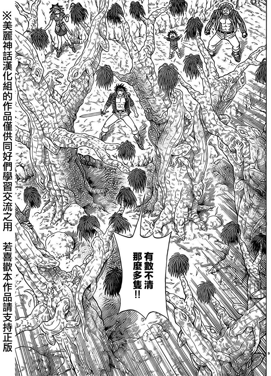 日没蔷薇韩漫全集-第30话无删减无遮挡章节图片 