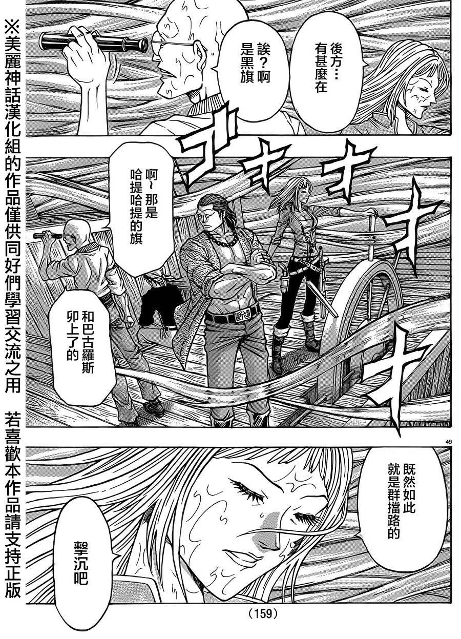 日没蔷薇韩漫全集-第30话无删减无遮挡章节图片 