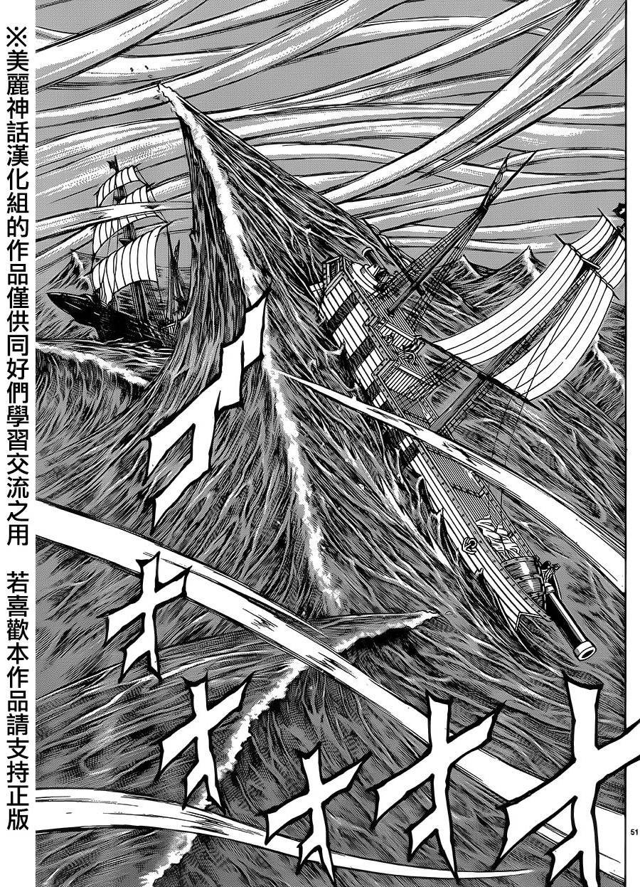 日没蔷薇韩漫全集-第30话无删减无遮挡章节图片 