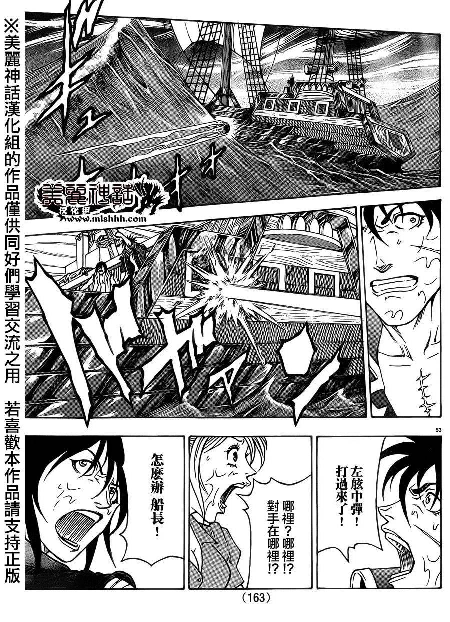 日没蔷薇韩漫全集-第30话无删减无遮挡章节图片 