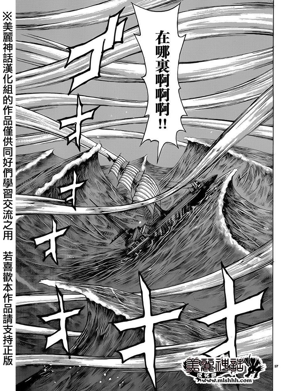 日没蔷薇韩漫全集-第30话无删减无遮挡章节图片 