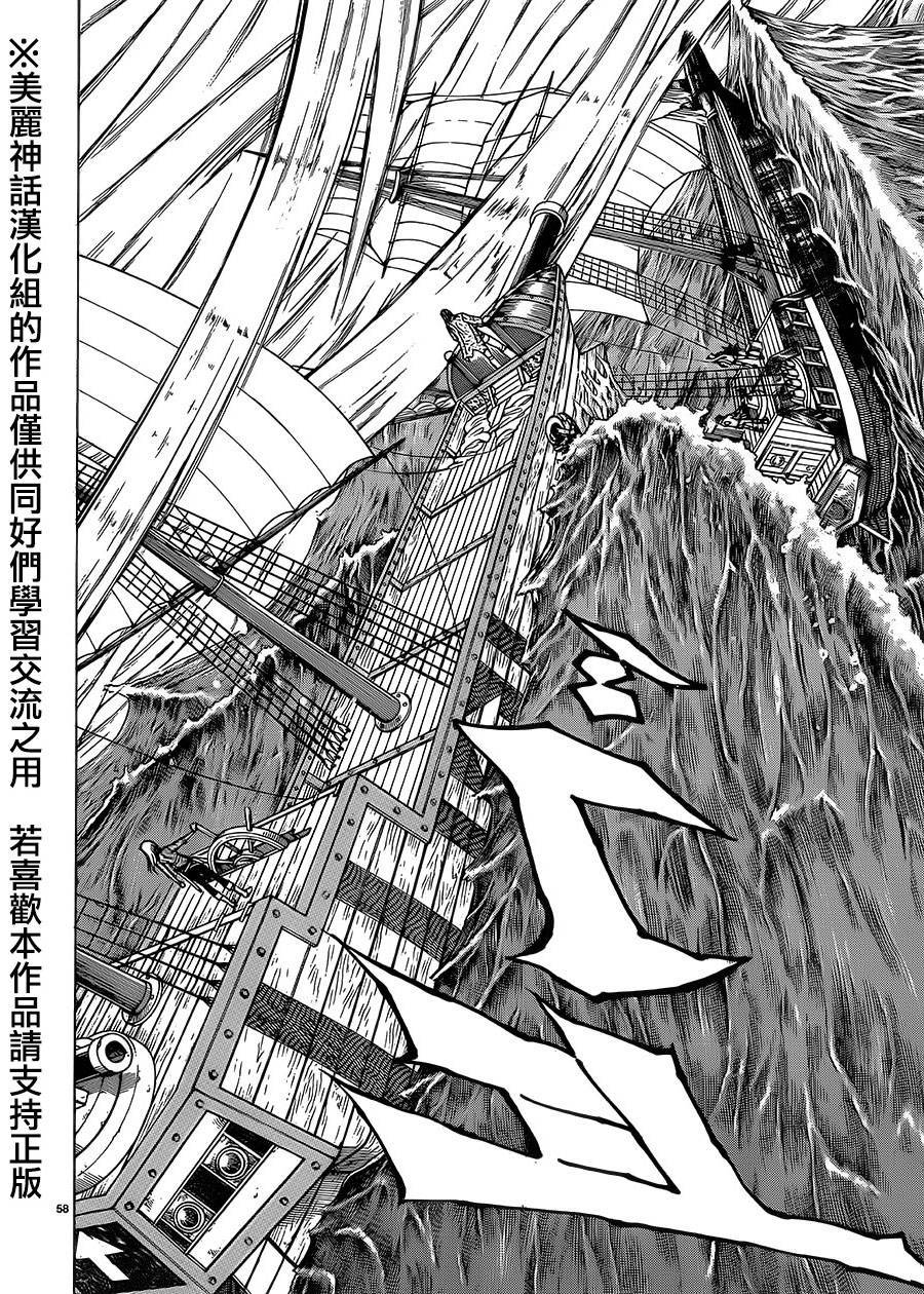 日没蔷薇韩漫全集-第30话无删减无遮挡章节图片 