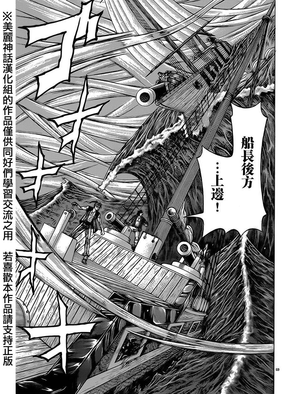 日没蔷薇韩漫全集-第30话无删减无遮挡章节图片 