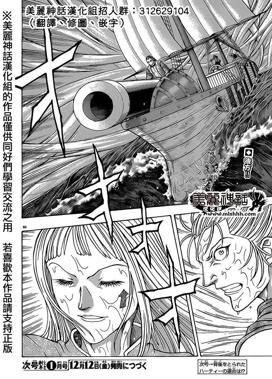日没蔷薇韩漫全集-第30话无删减无遮挡章节图片 