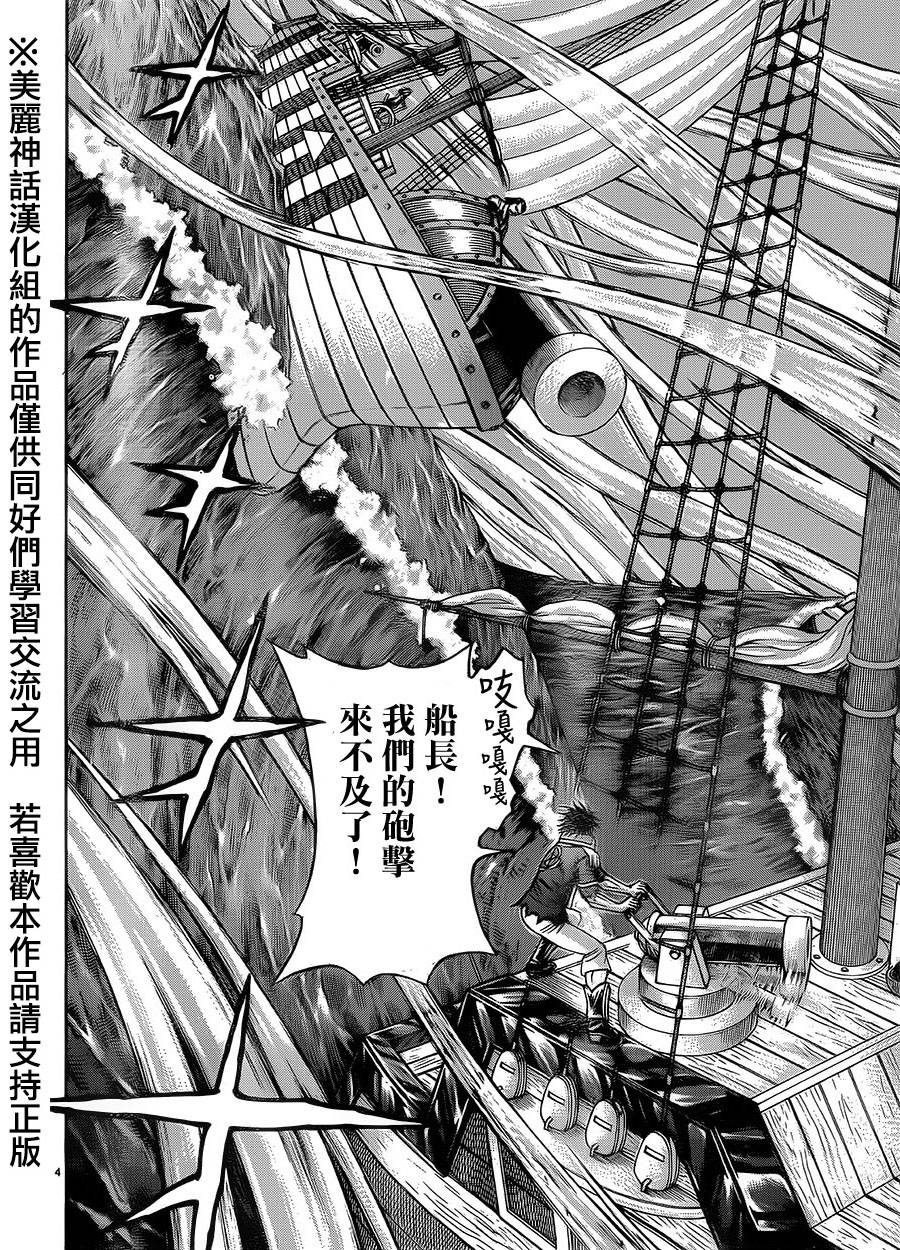 日没蔷薇韩漫全集-第31话无删减无遮挡章节图片 