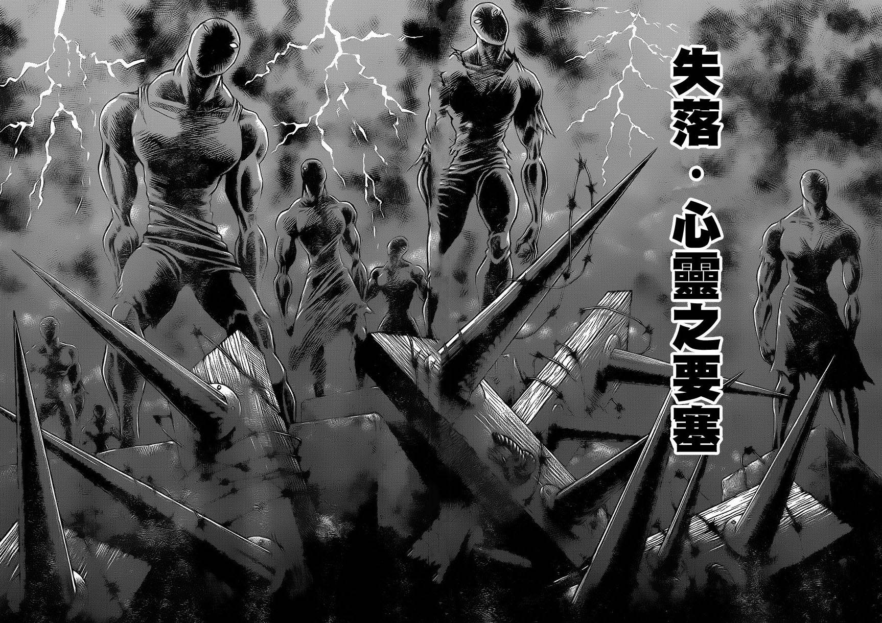 日没蔷薇韩漫全集-第31话无删减无遮挡章节图片 