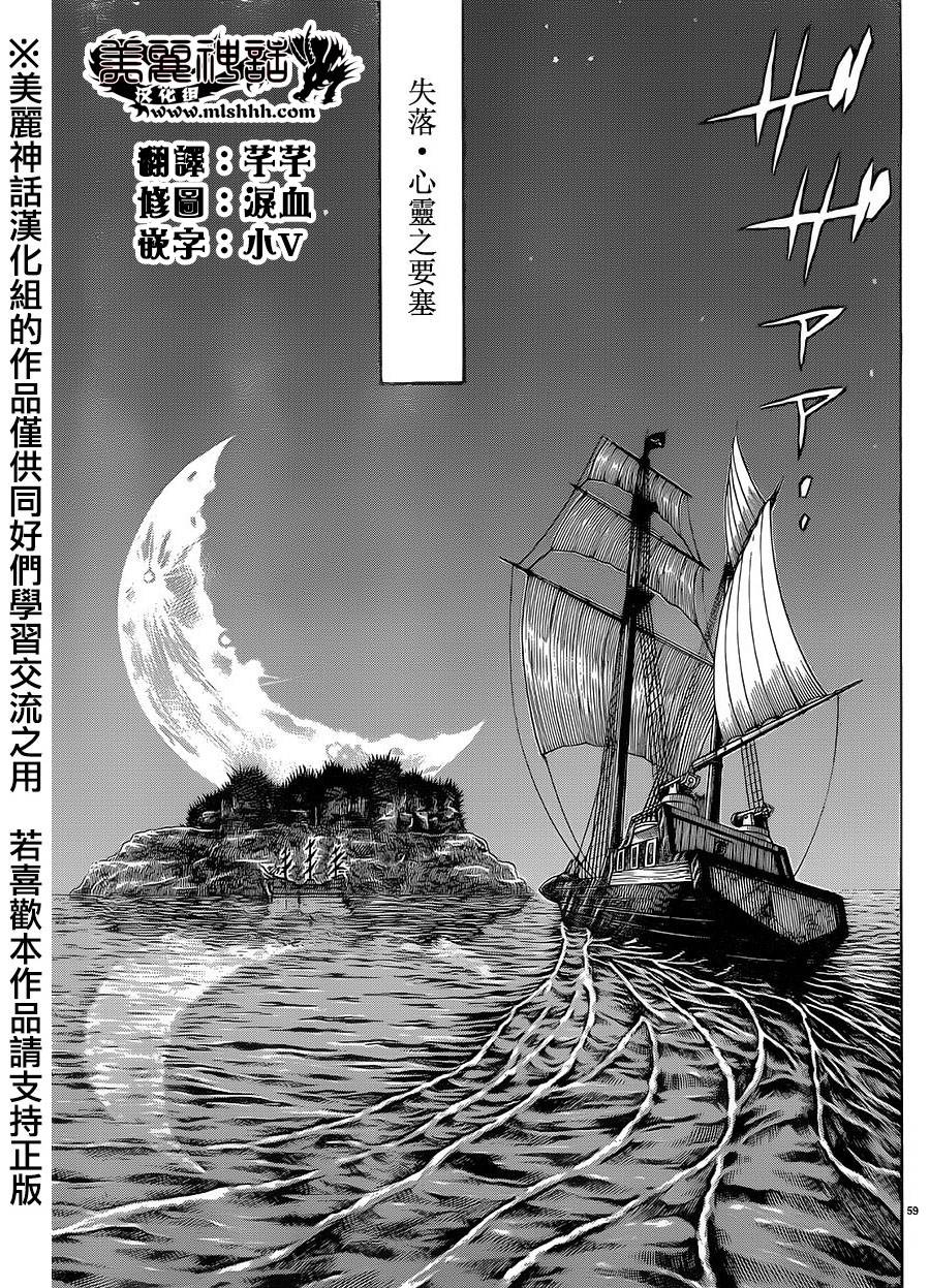 日没蔷薇韩漫全集-第31话无删减无遮挡章节图片 