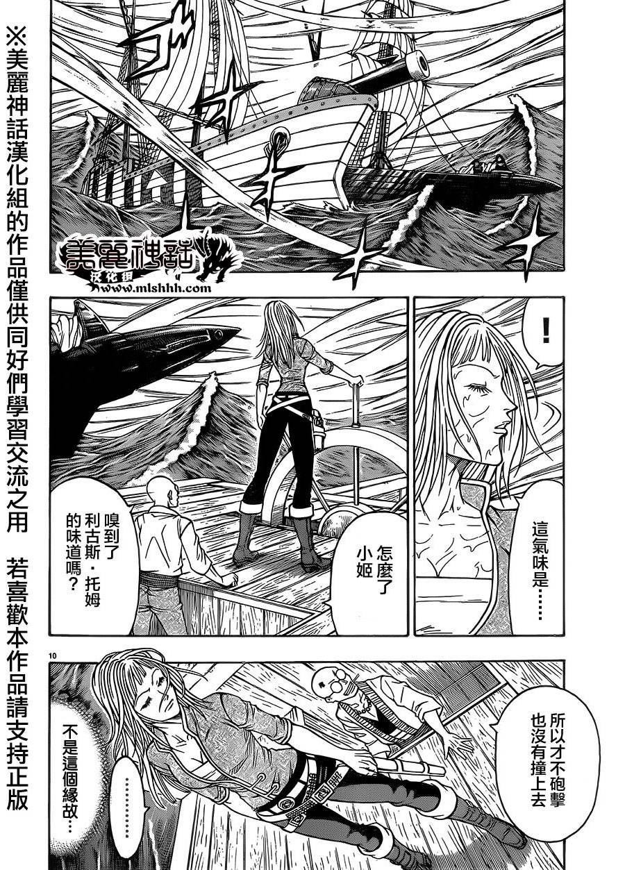 日没蔷薇韩漫全集-第31话无删减无遮挡章节图片 