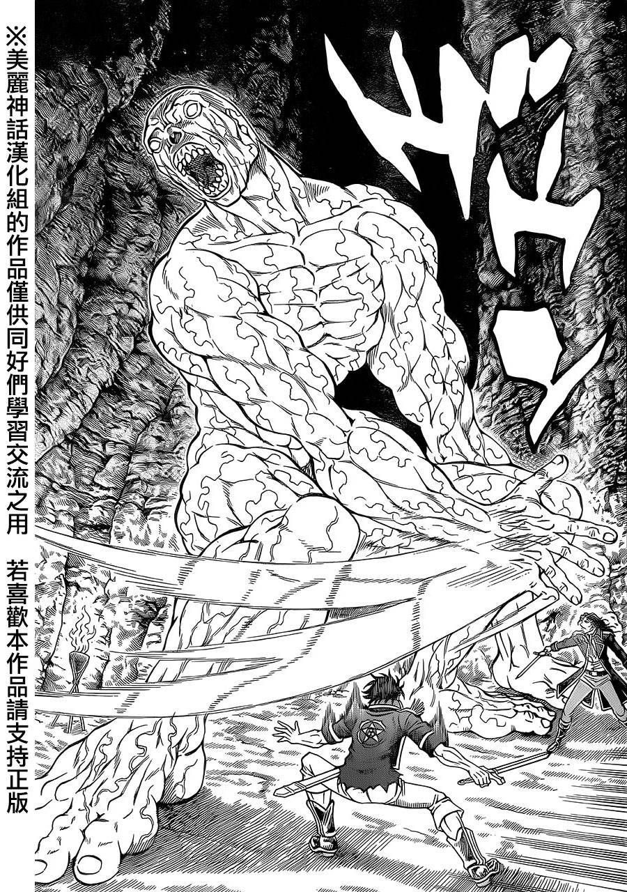 日没蔷薇韩漫全集-第33话无删减无遮挡章节图片 