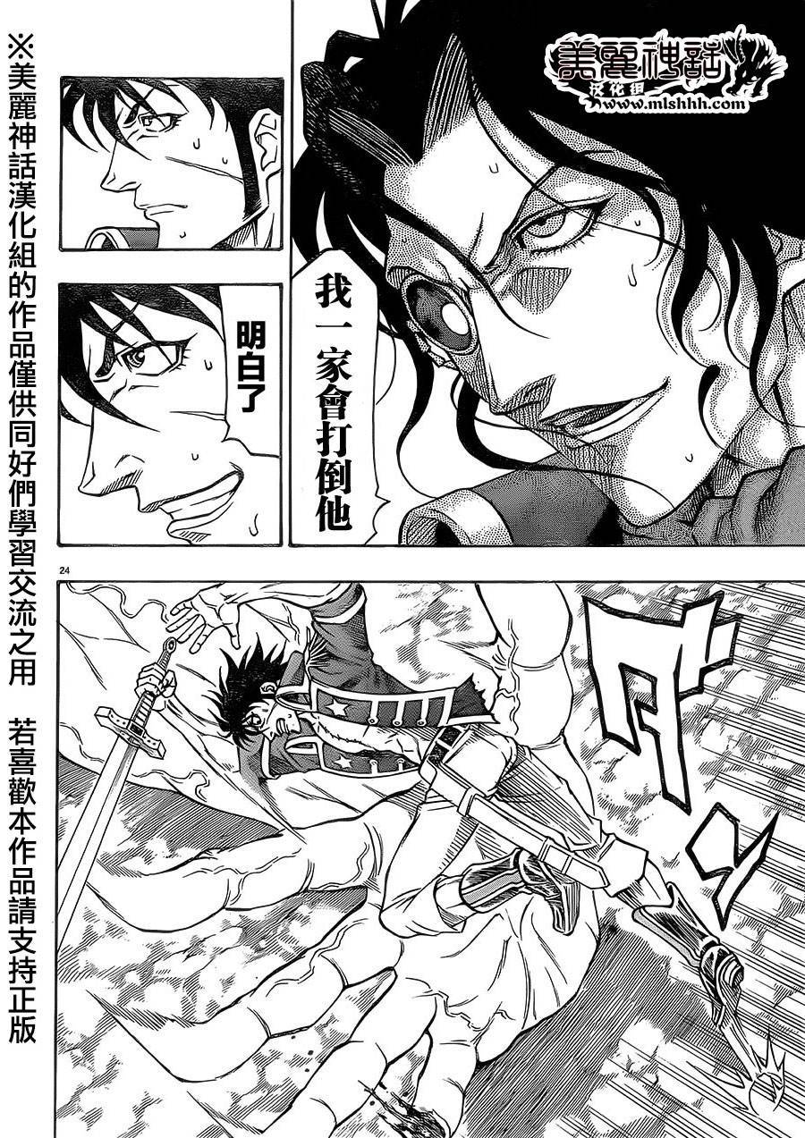 日没蔷薇韩漫全集-第33话无删减无遮挡章节图片 