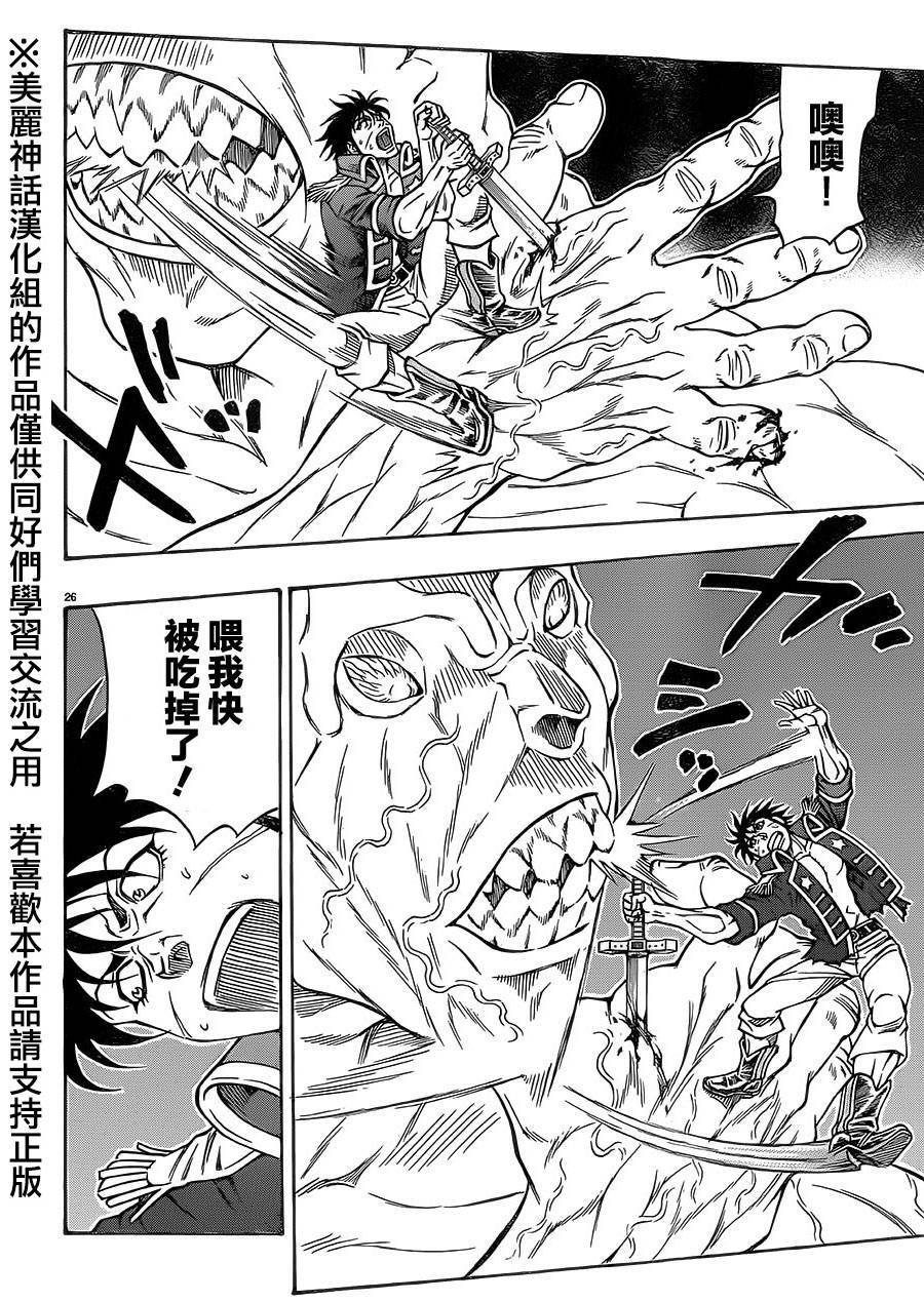 日没蔷薇韩漫全集-第33话无删减无遮挡章节图片 