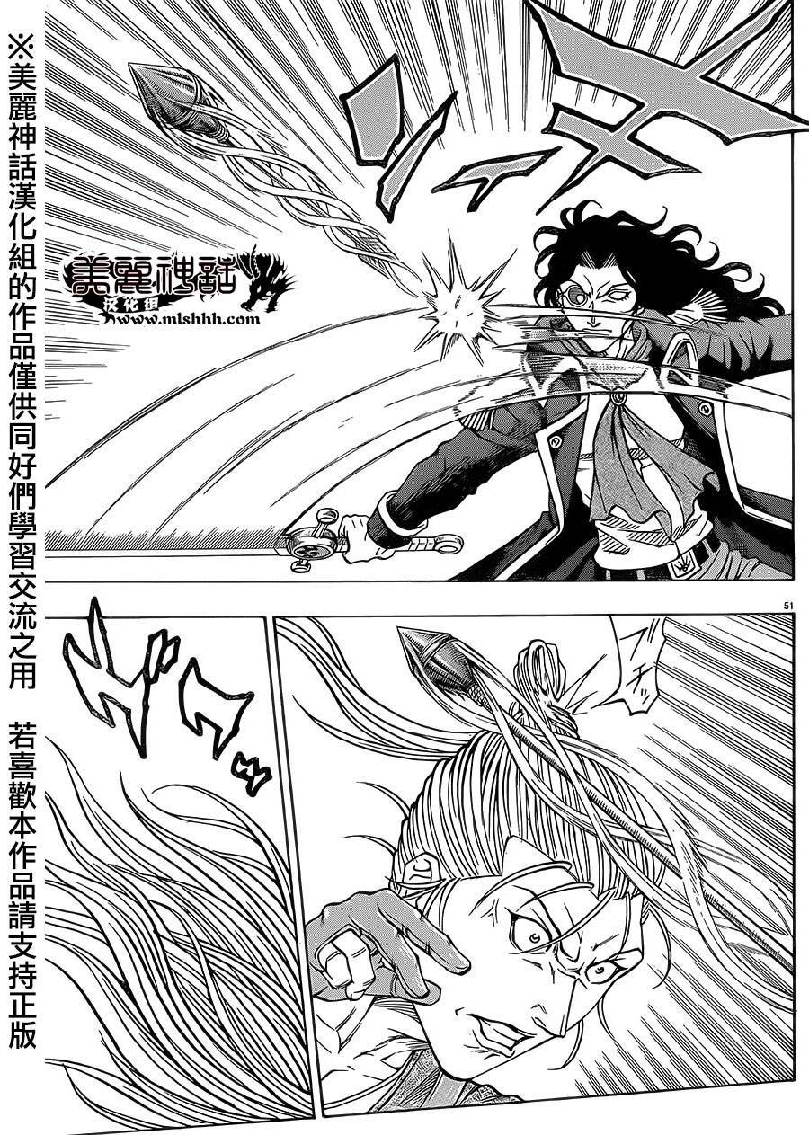 日没蔷薇韩漫全集-第33话无删减无遮挡章节图片 
