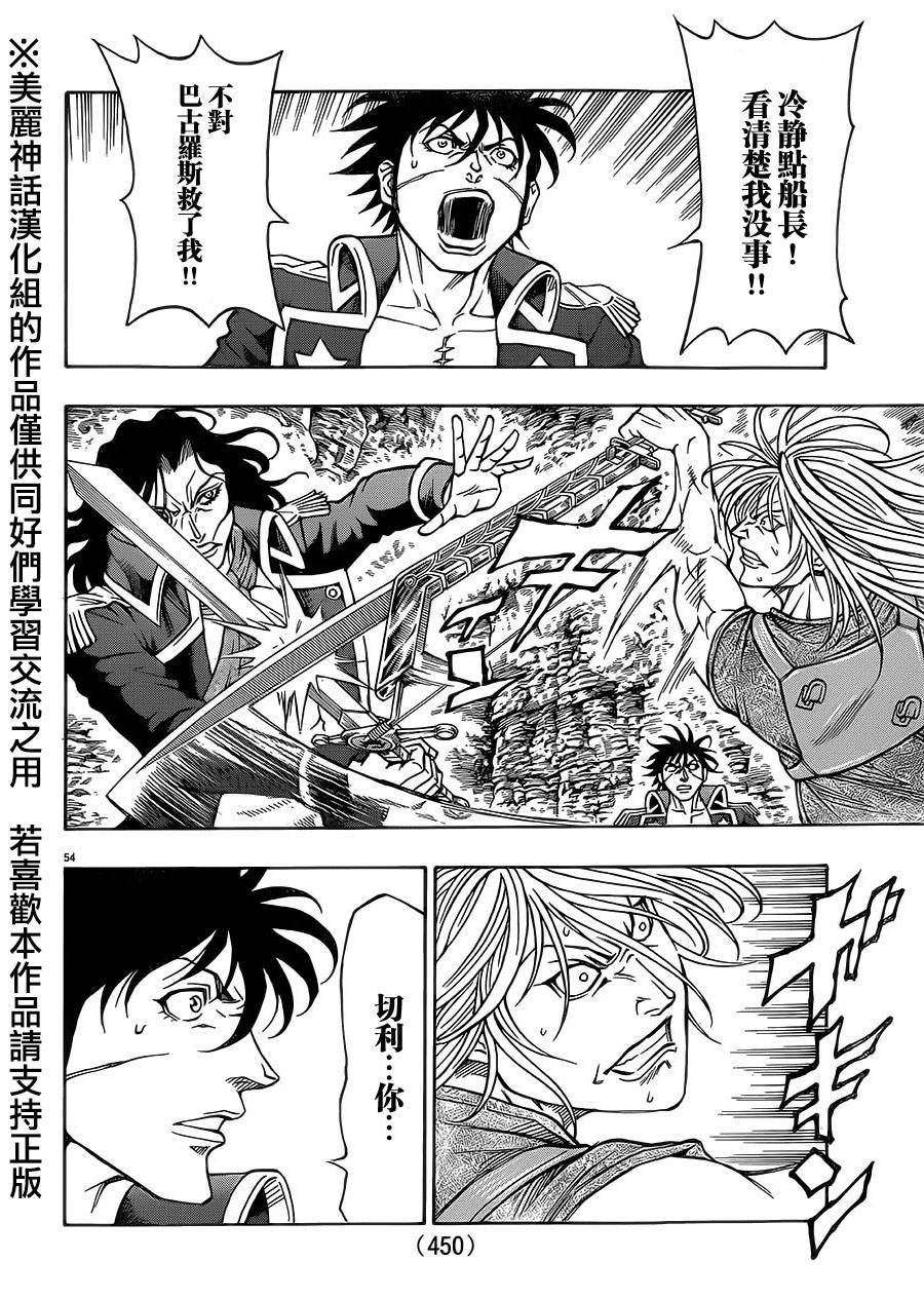 日没蔷薇韩漫全集-第33话无删减无遮挡章节图片 