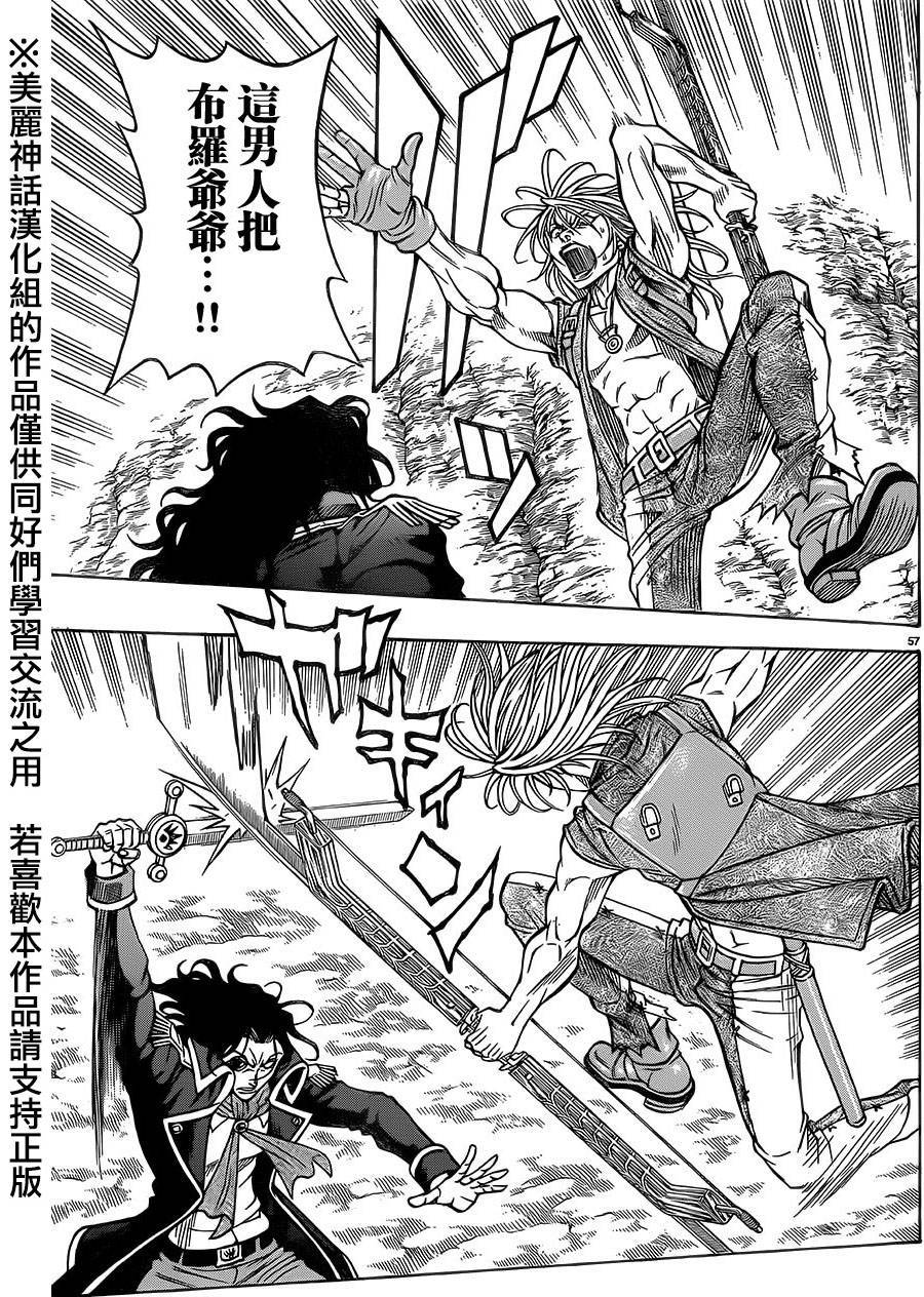 日没蔷薇韩漫全集-第33话无删减无遮挡章节图片 