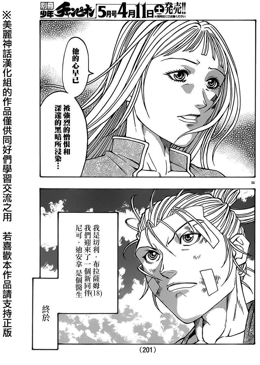 日没蔷薇韩漫全集-第34话无删减无遮挡章节图片 