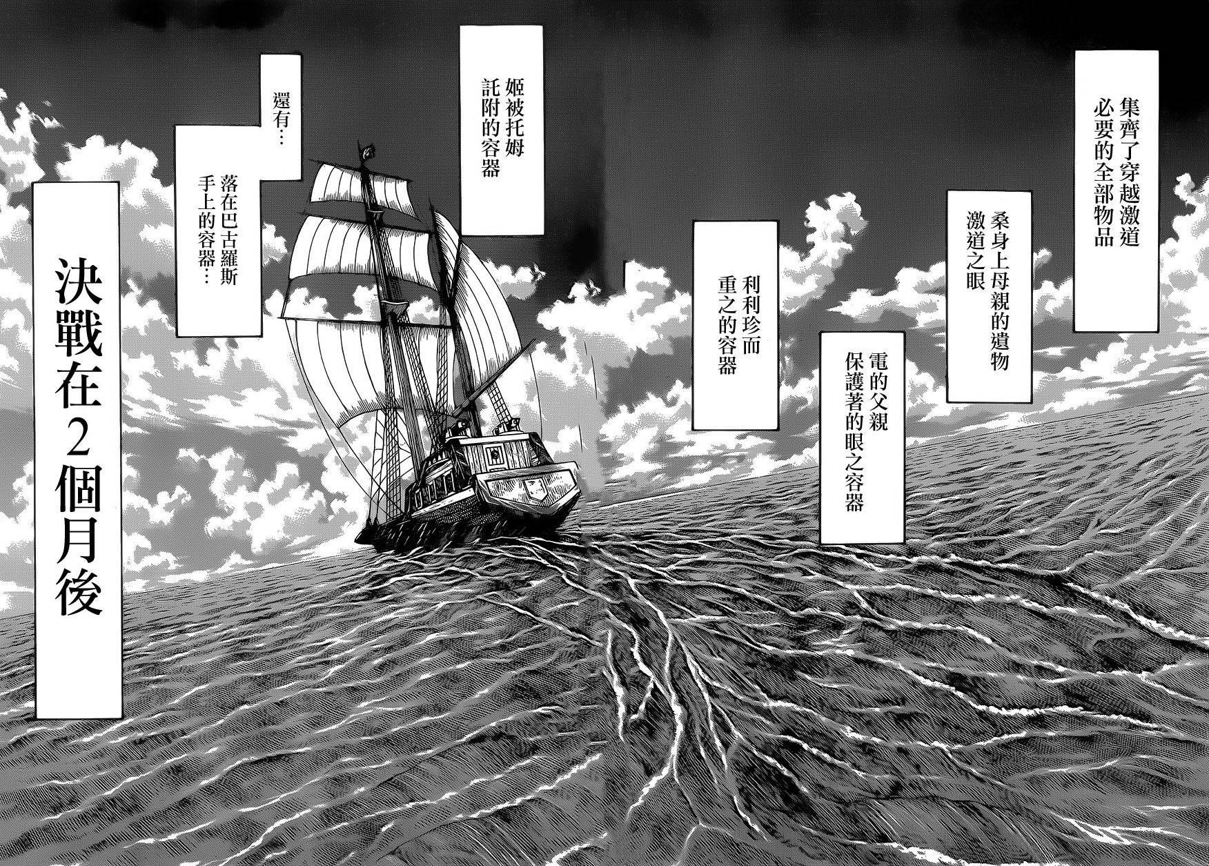 日没蔷薇韩漫全集-第34话无删减无遮挡章节图片 