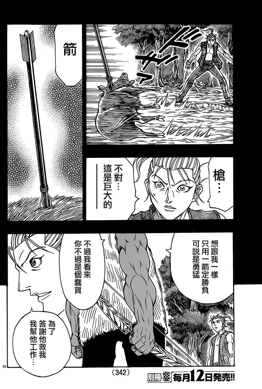 日没蔷薇韩漫全集-第35话无删减无遮挡章节图片 