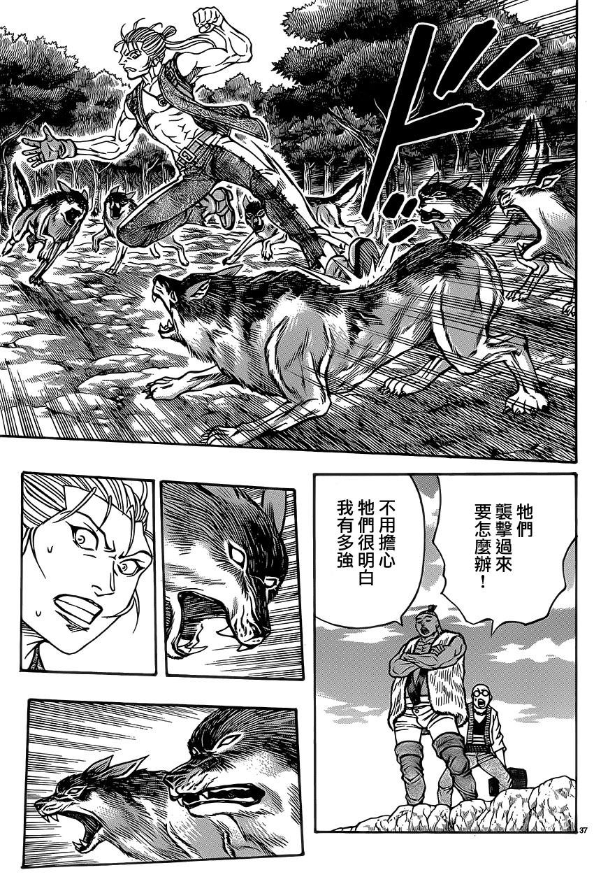 日没蔷薇韩漫全集-第35话无删减无遮挡章节图片 