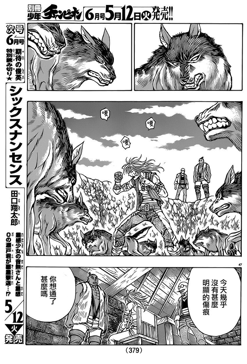 日没蔷薇韩漫全集-第35话无删减无遮挡章节图片 