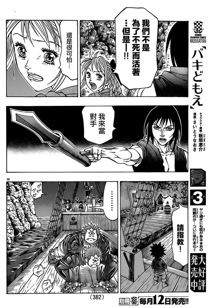 日没蔷薇韩漫全集-第35话无删减无遮挡章节图片 