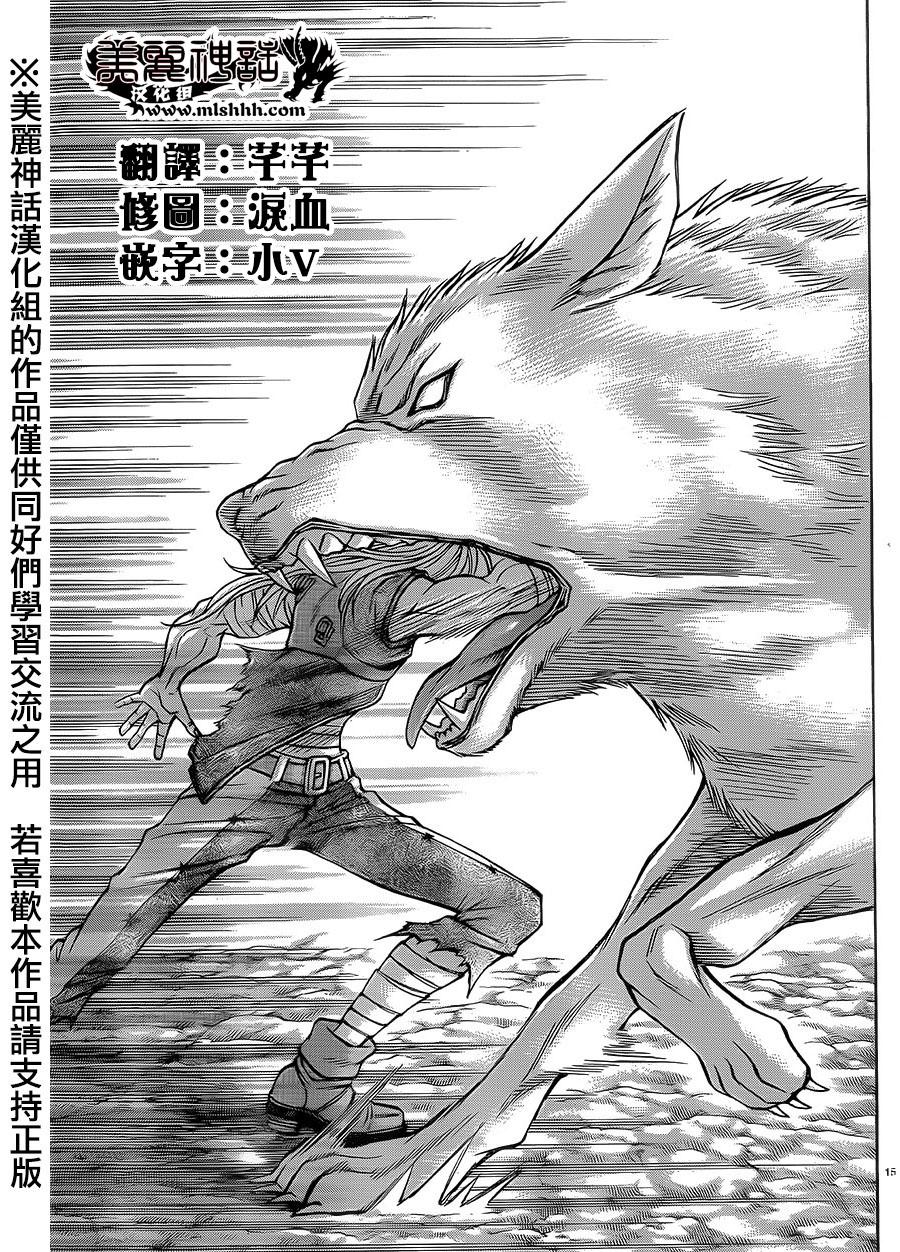 日没蔷薇韩漫全集-第36话无删减无遮挡章节图片 