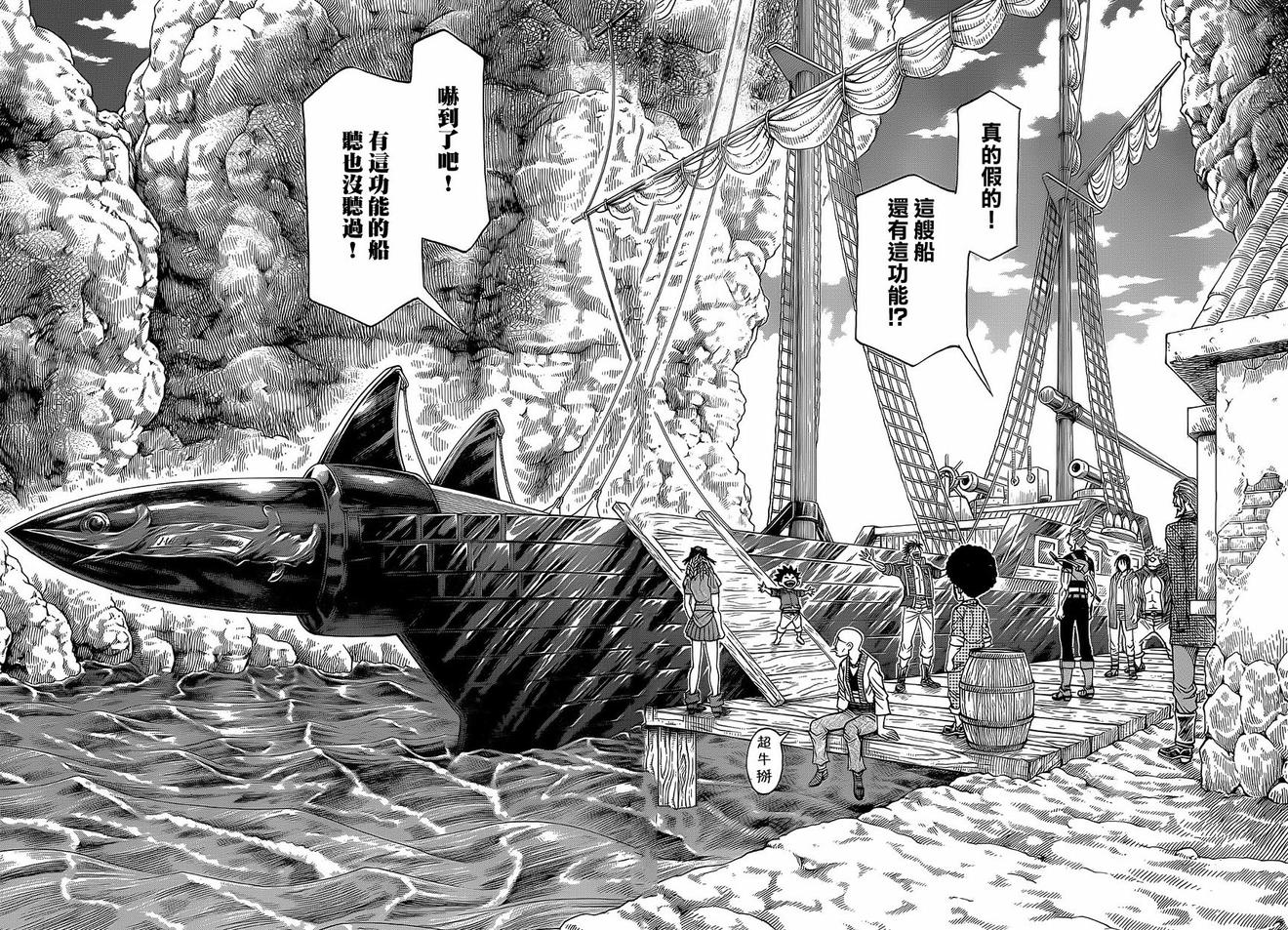 日没蔷薇韩漫全集-第36话无删减无遮挡章节图片 