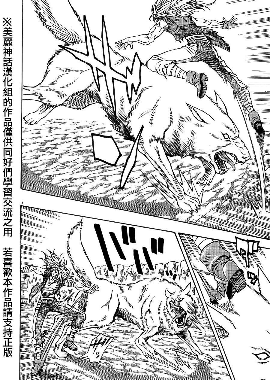 日没蔷薇韩漫全集-第36话无删减无遮挡章节图片 