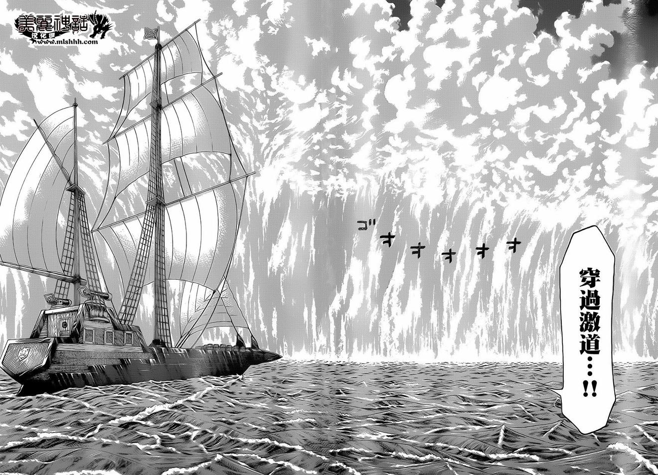 日没蔷薇韩漫全集-第36话无删减无遮挡章节图片 