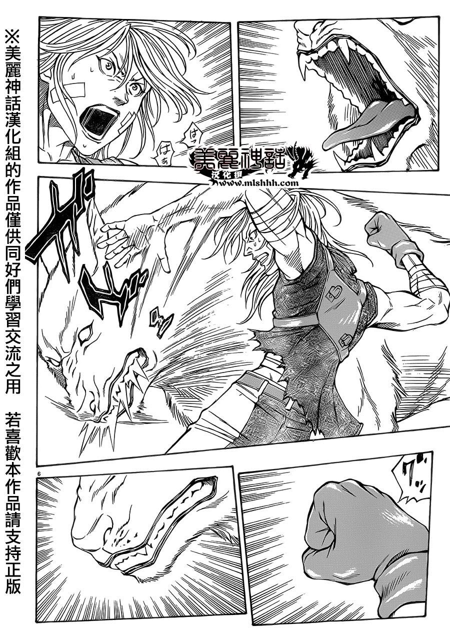 日没蔷薇韩漫全集-第36话无删减无遮挡章节图片 