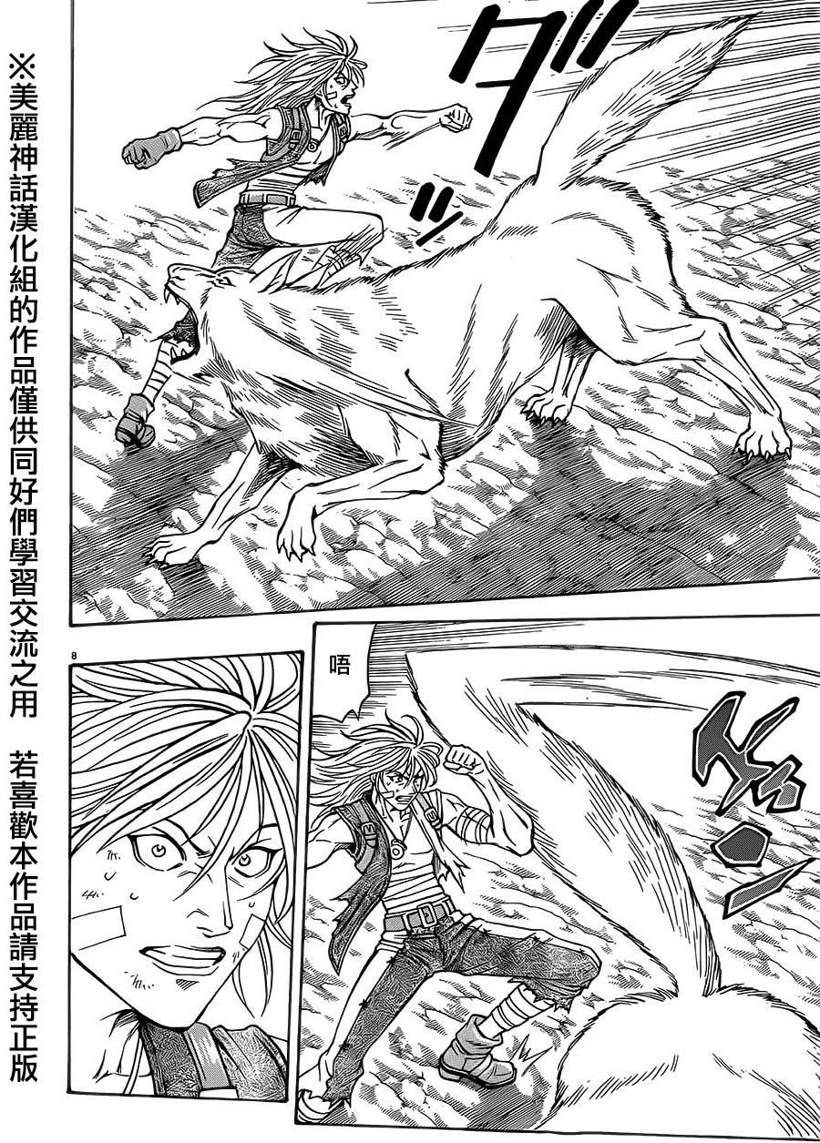 日没蔷薇韩漫全集-第36话无删减无遮挡章节图片 