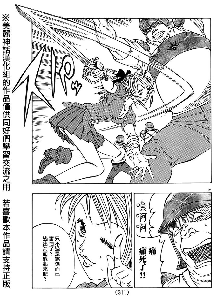 日没蔷薇韩漫全集-第37话无删减无遮挡章节图片 