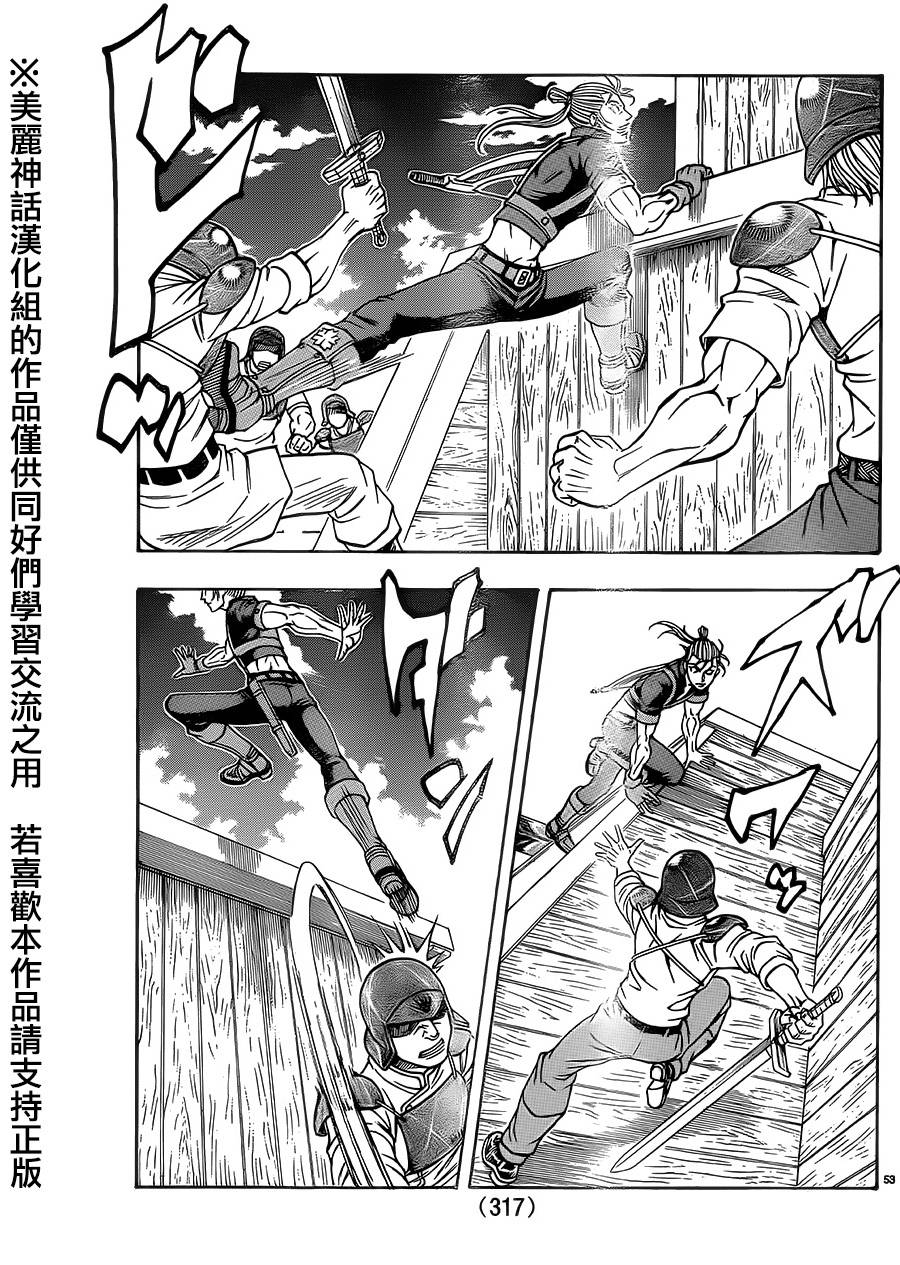 日没蔷薇韩漫全集-第37话无删减无遮挡章节图片 