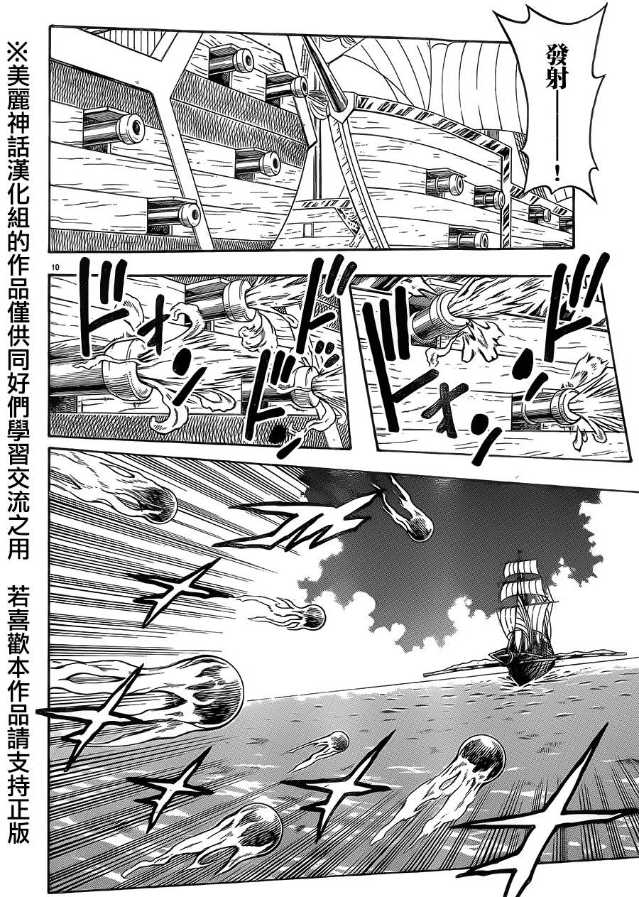 日没蔷薇韩漫全集-第37话无删减无遮挡章节图片 
