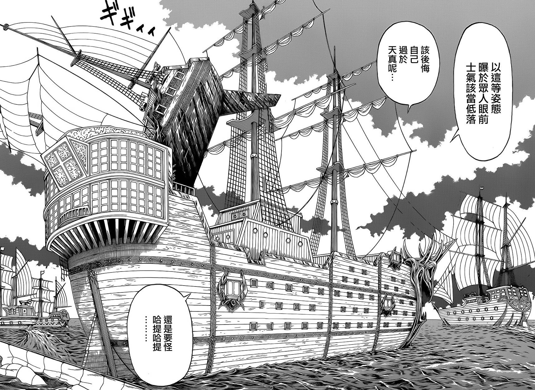 日没蔷薇韩漫全集-第38话无删减无遮挡章节图片 